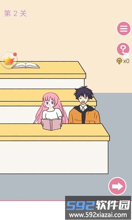 学长不可以游戏截图3