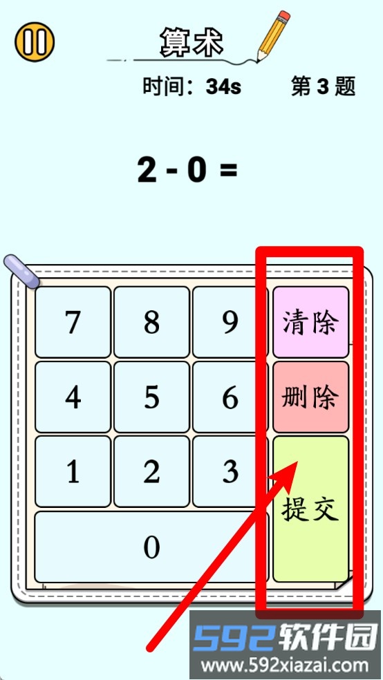 考试模拟赛