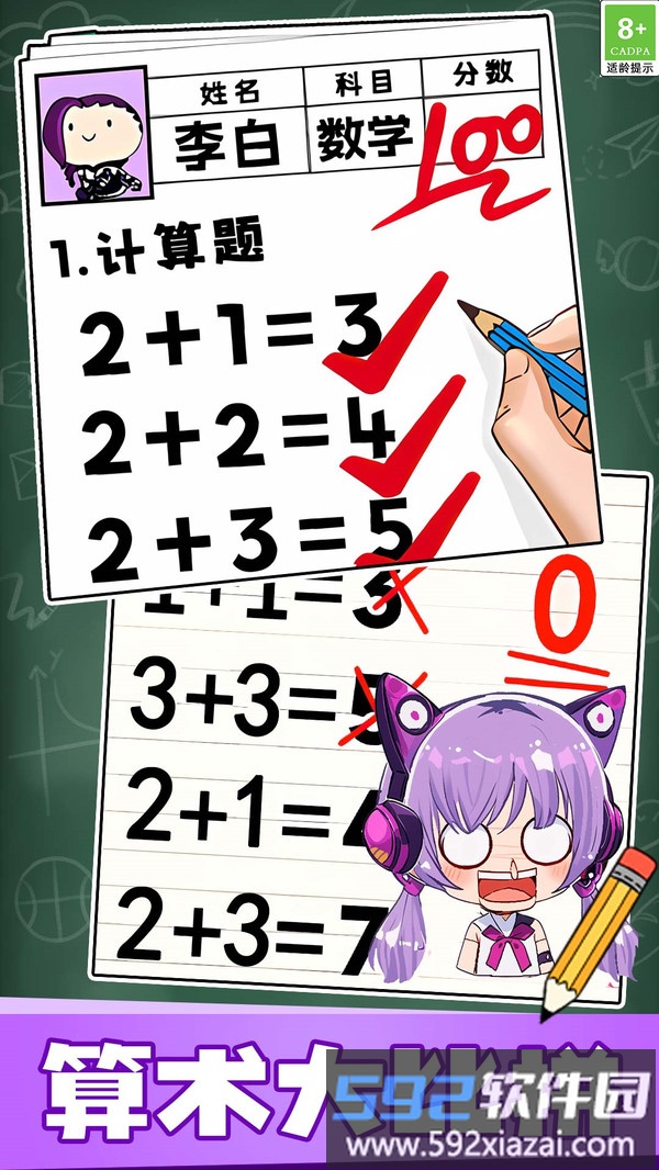 考试模拟赛截图2