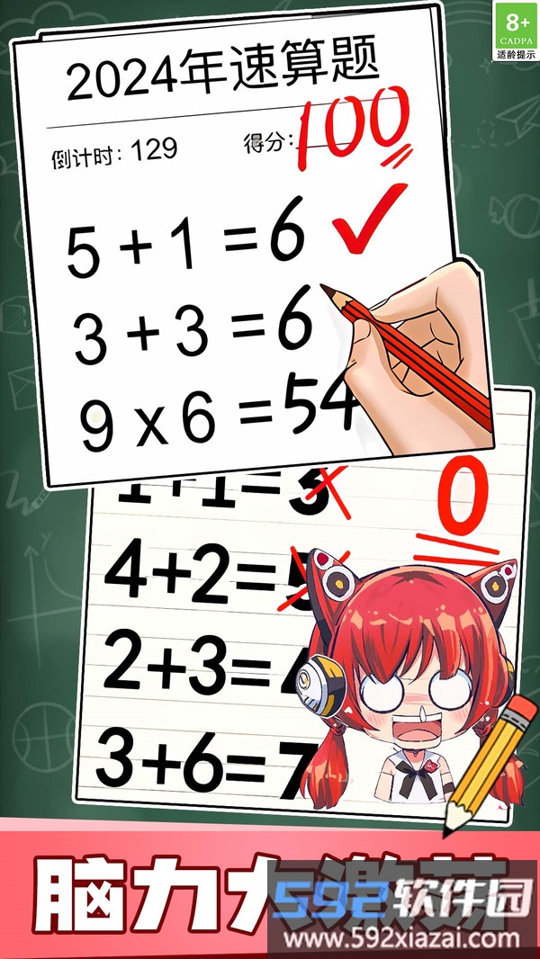 考试模拟赛截图3