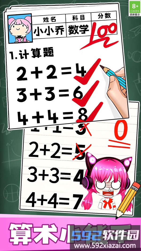 考试模拟赛截图4