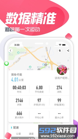 双动app官方版截图1
