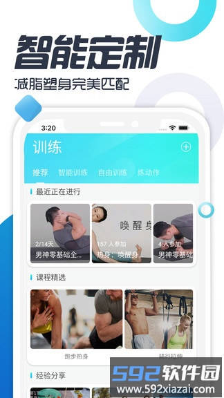 双动app官方版截图2