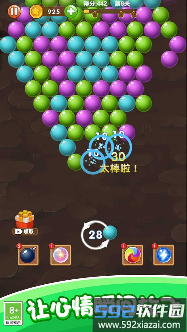 泡泡合成消除截图1