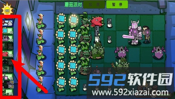 植物僵尸随机版