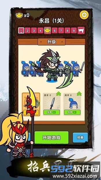 我在三国挖个洞手机版截图4