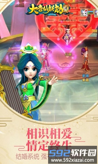 大唐仙妖劫小米版本截图2