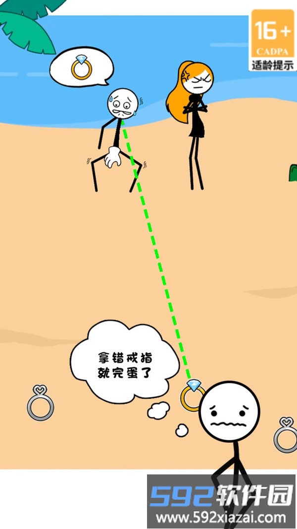 人类烧脑大挑战截图1