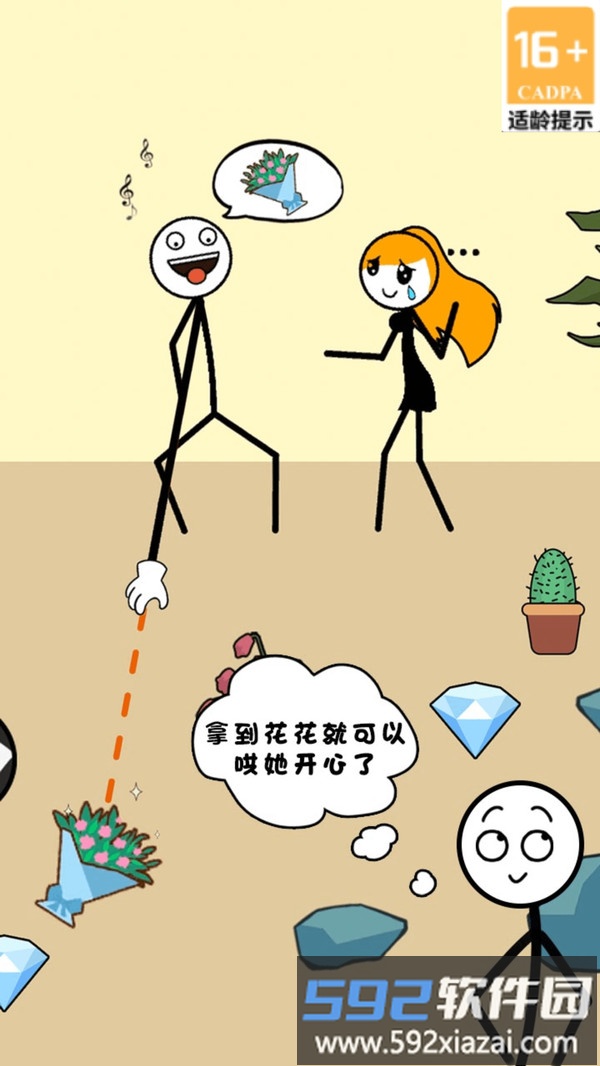 人类烧脑大挑战截图2