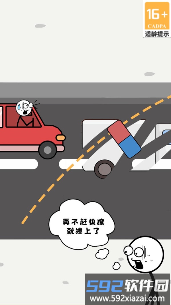 人类烧脑大挑战截图4