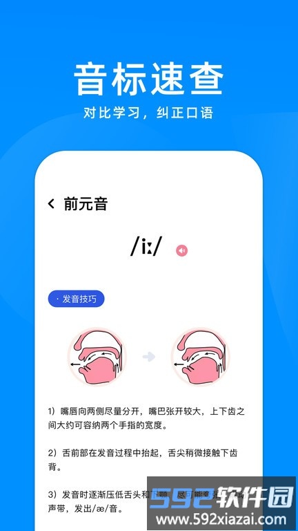 立即翻译机手机版截图2