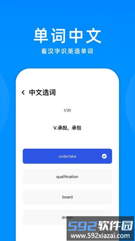 立即翻译机手机版截图3