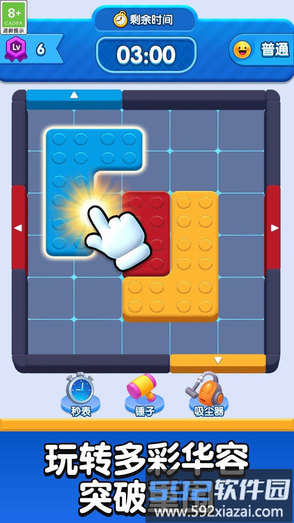 木块华容道截图1