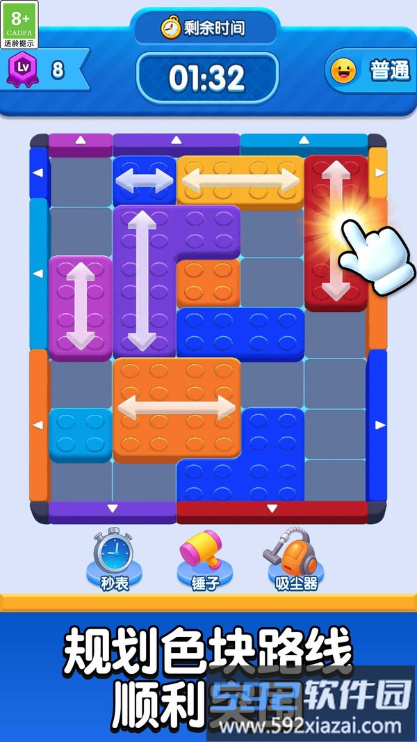 木块华容道截图2
