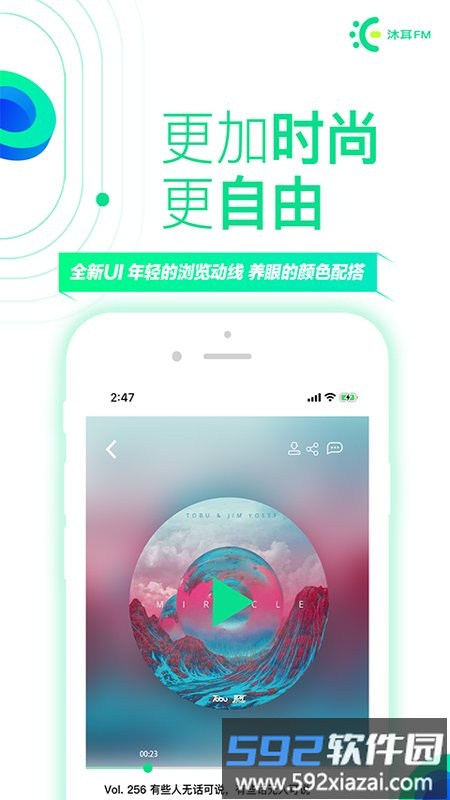 沐耳fm liteapp截图3