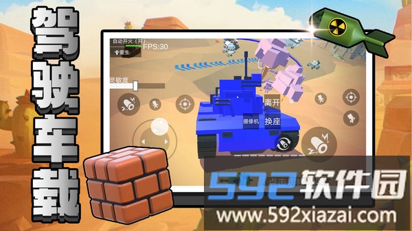 都市机械乱斗截图5