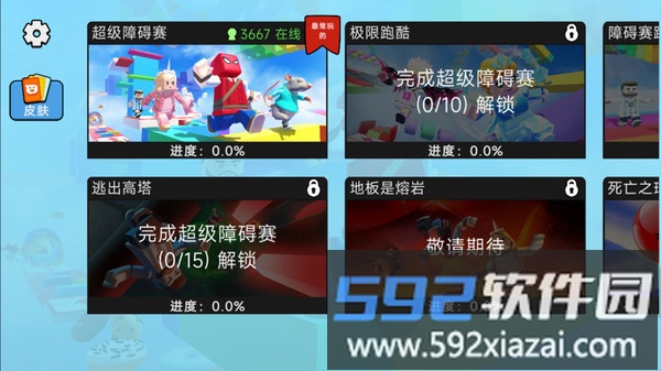 方块跑酷达人截图5