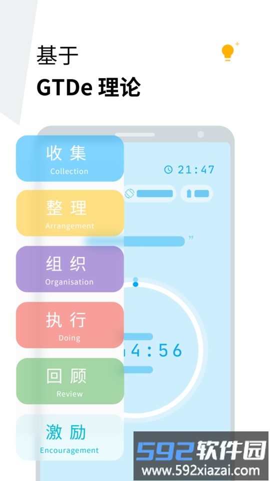 doing app截图4