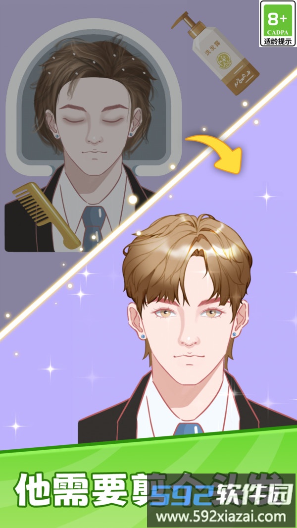 休闲解压清洁