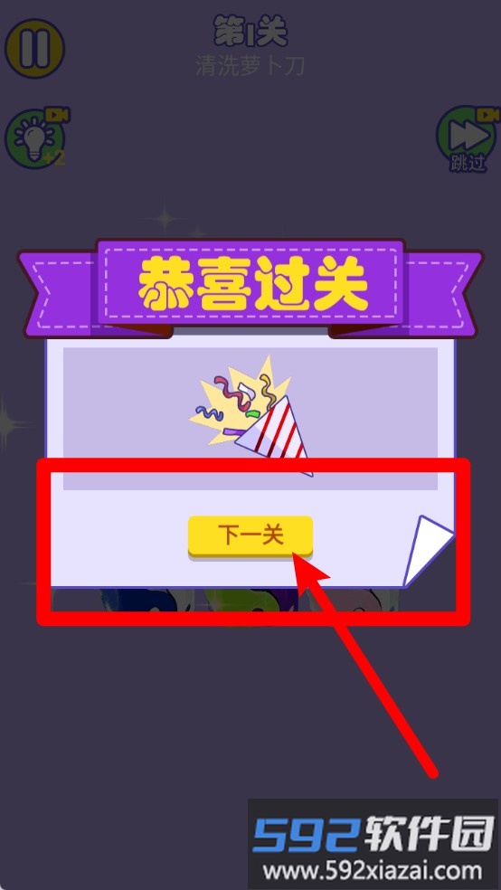 休闲解压清洁