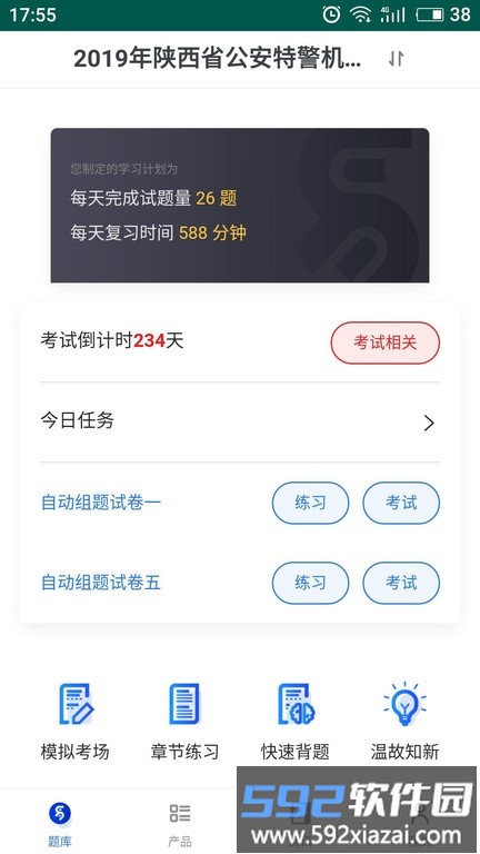 易考宝典2025最新版截图2