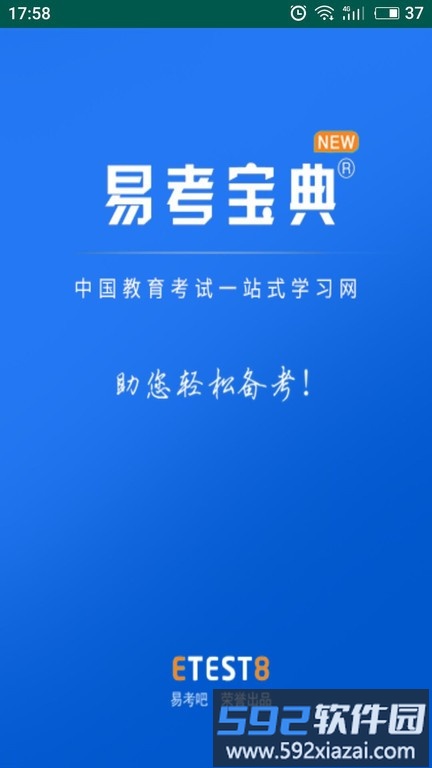 易考宝典2025最新版截图3