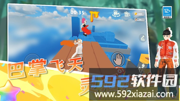 懂王保护神截图2