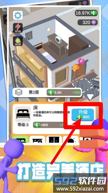 搬砖我很行