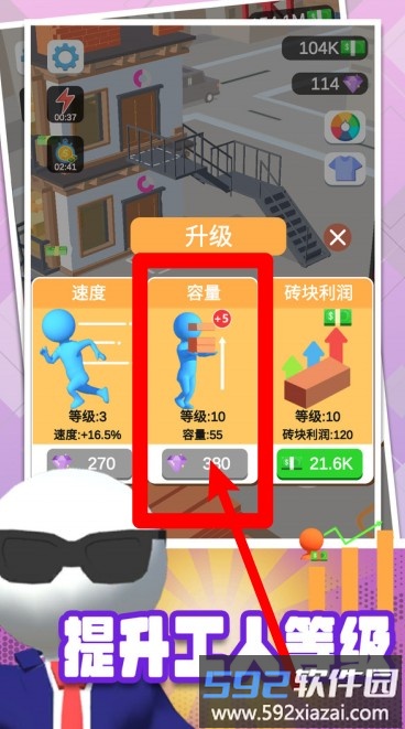 搬砖我很行
