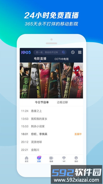 1905电影网app截图1