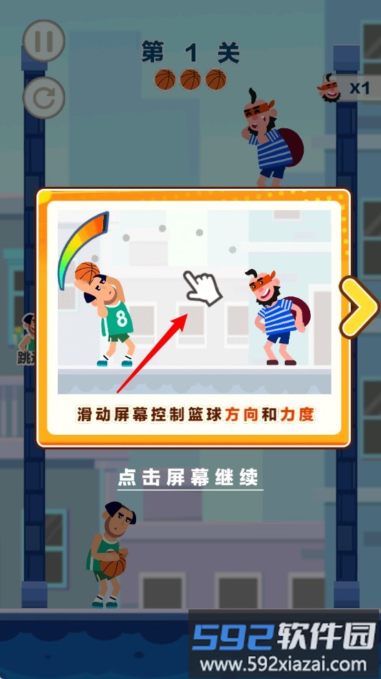 秃头篮球先生