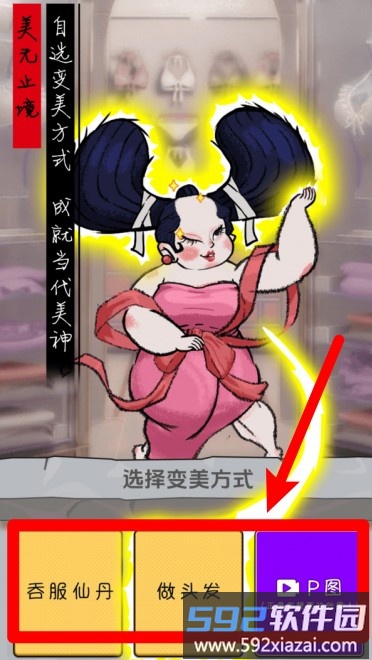 别想难倒我