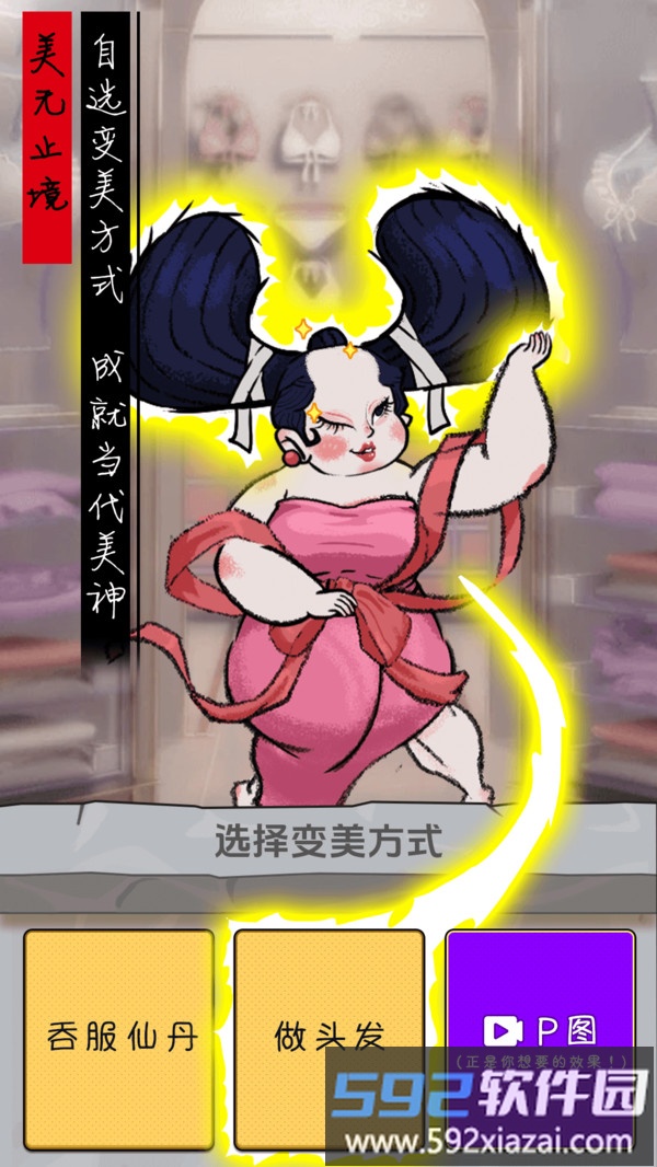 别想难倒我截图1