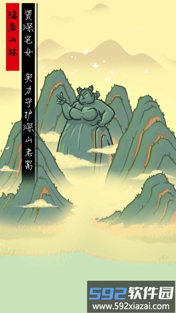别想难倒我截图4