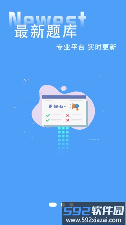 练车模拟器app截图2