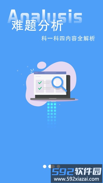 练车模拟器app截图3