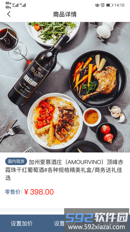 awu全国仓app截图1
