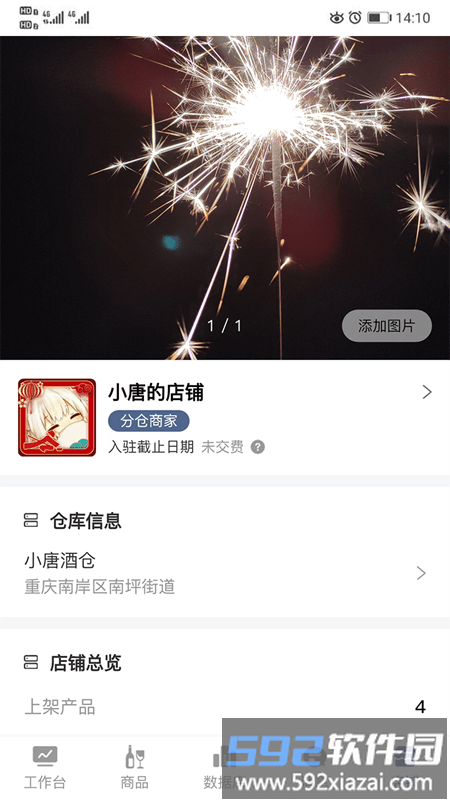 awu全国仓app截图2