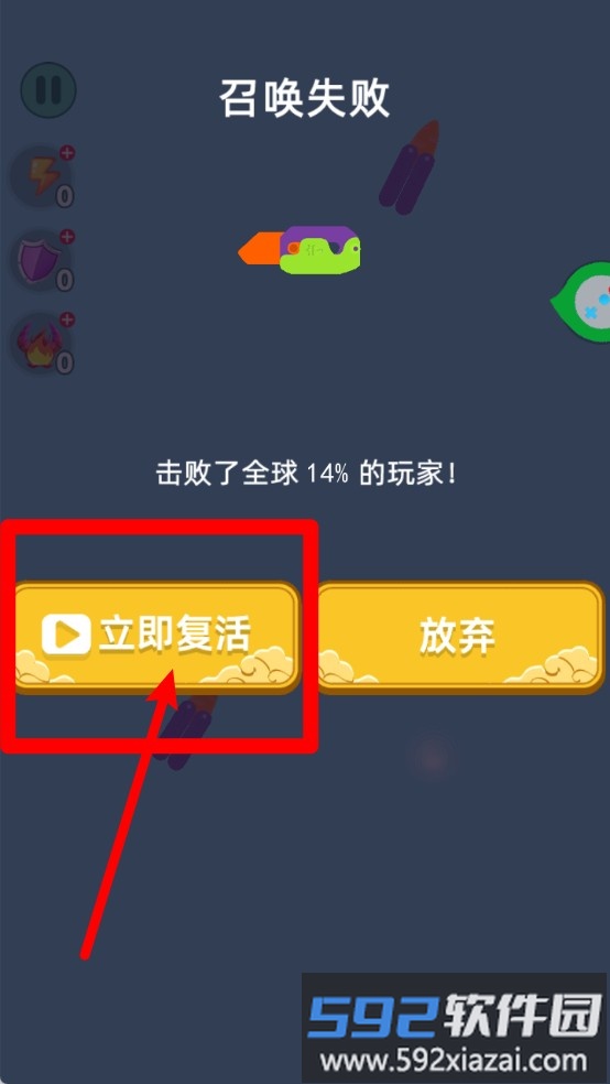 萝卜刀解压模拟