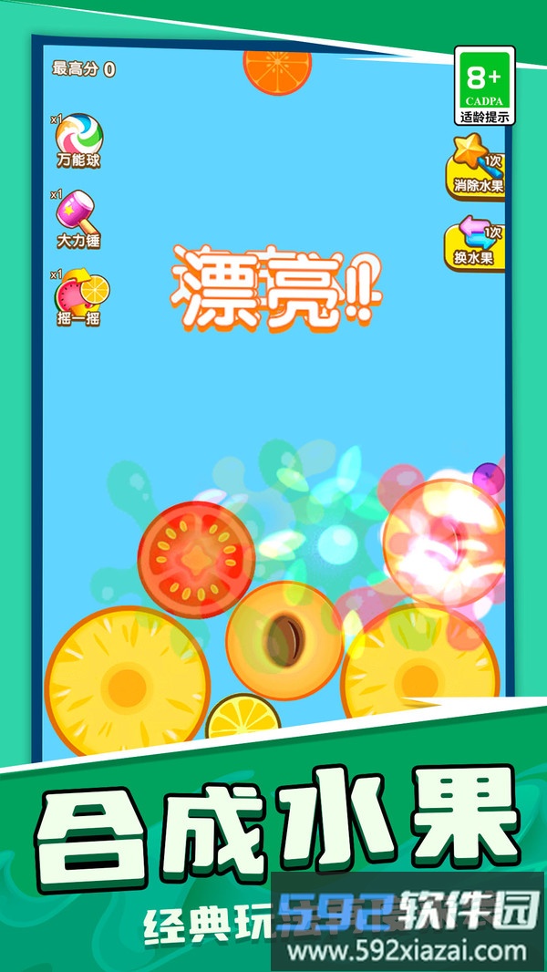 萝卜刀解压模拟截图2