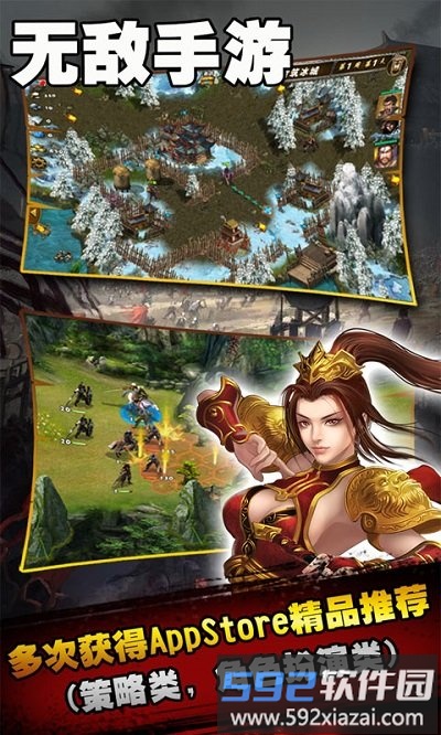 策马三国志手游截图3