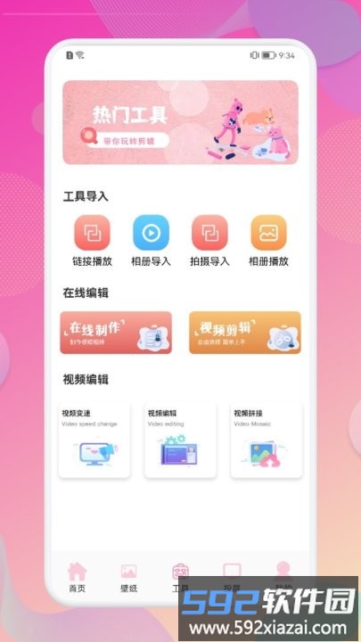 韩剧观影快讯app截图2