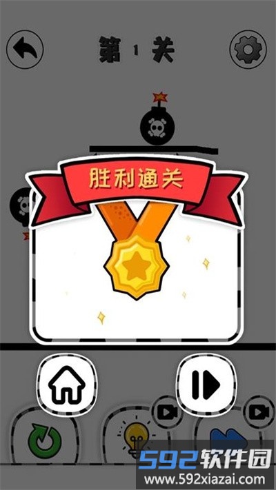 火柴人之极限救援官方版截图3
