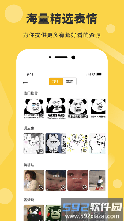 表情工厂软件截图1