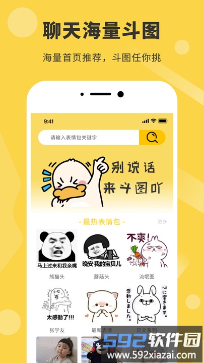 表情工厂软件截图2