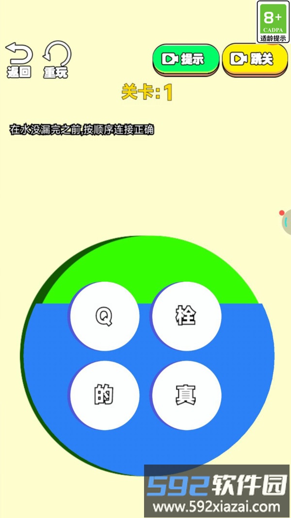 球球管道截图2