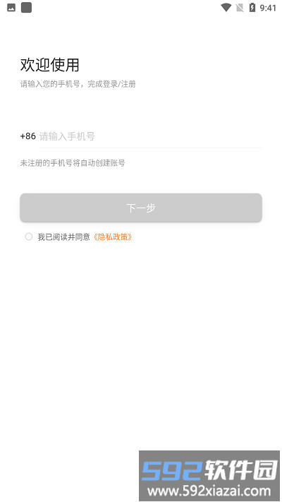 快些哥出行app截图2