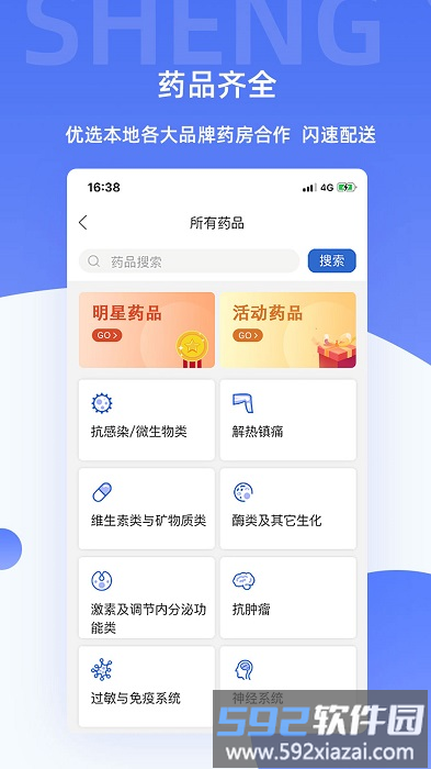 芸医生医护端截图2