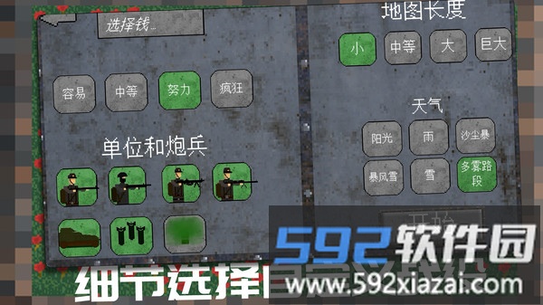 坦克装甲闪击战