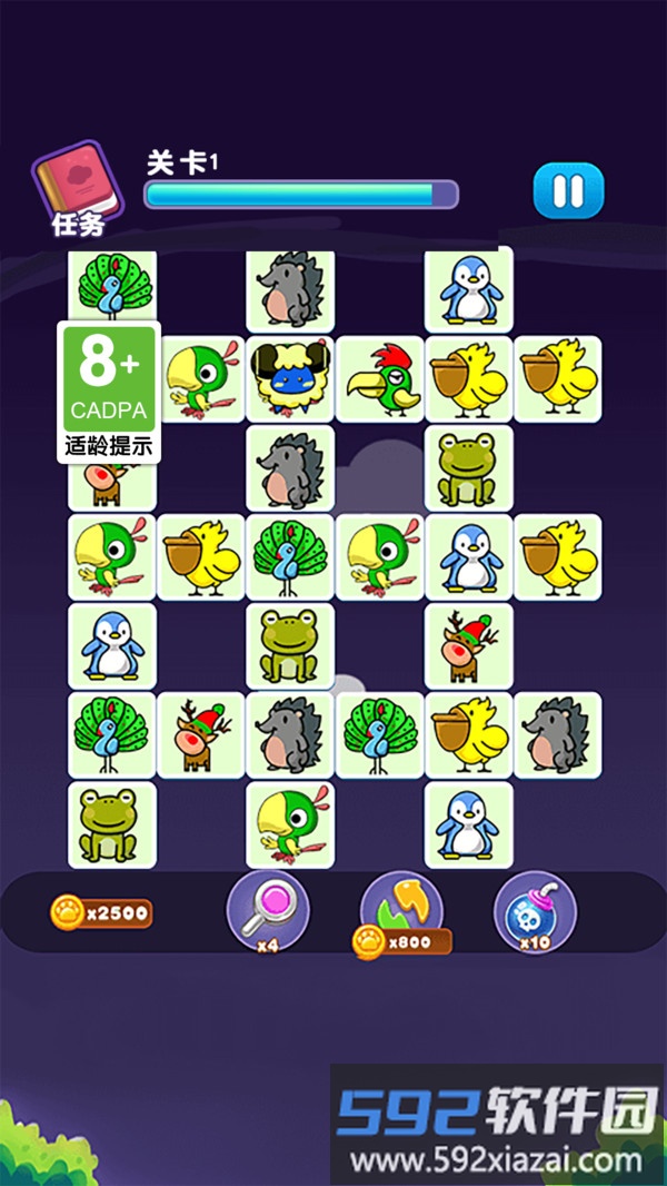宠物连连消截图2
